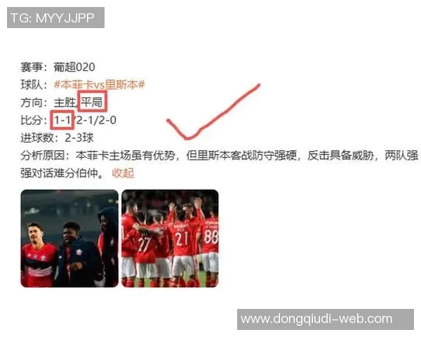 西甲精彩对决AC米兰与本菲卡激战成平局十大进球瞬间回顾